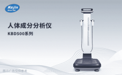 人體成分分析儀醫用的和健身房的區別