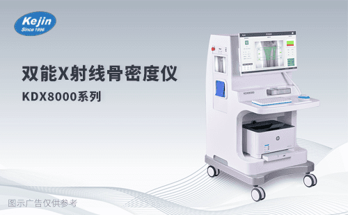 骨質健康