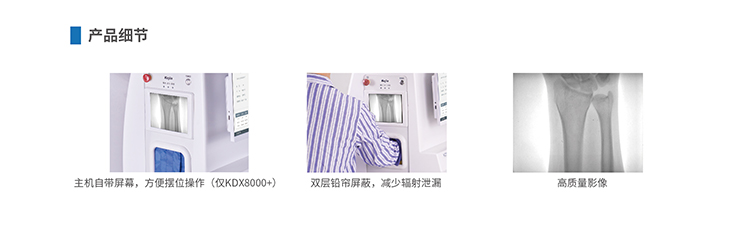 雙能x射線骨密度儀產品