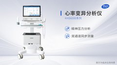 精神壓力分析儀國產廠家盤點