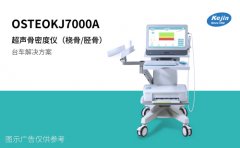 骨密度檢測儀器的工作原理