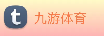 九游体育 logo